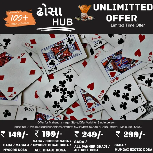 મોરબીના ત્રાજપરમાં જુગાર રમતા પાંચ પકડાયા.