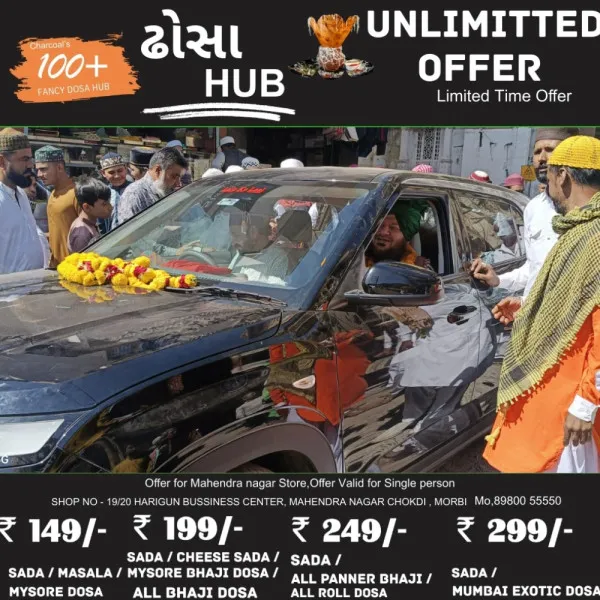 મોરબીમાં ઈદ ઉલ ફીત્રની હર્ષોલ્લાસભેર ઉજવણી 