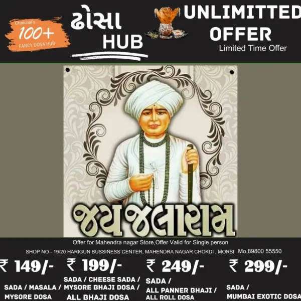 મોરબી જલારામ ધામ ખાતે આગામી ૪ તારીખે વિનામુલ્યે નેત્રમણી-નેત્રયજ્ઞ કેમ્પ યોજાશે
