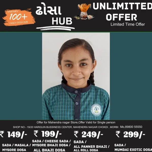 મોટીબરાર પ્રાથમિક શાળાની વિદ્યાર્થીની જવાહર નવોદયની પરીક્ષામાં પાસ