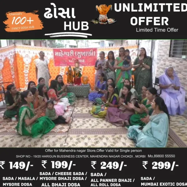 મોરબીમાં વસવાટ કરતા મહેશ્વરી સમાજ દ્વારા ગણગોર મહોત્સવની ધામધૂમથી ઉજવણી
