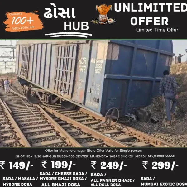 વાંકાનેરના ધમલપર ગામની ફાટક પાસે માલગાડીના ડબ્બા ટ્રેક ઉપરથી ખડી ગયા