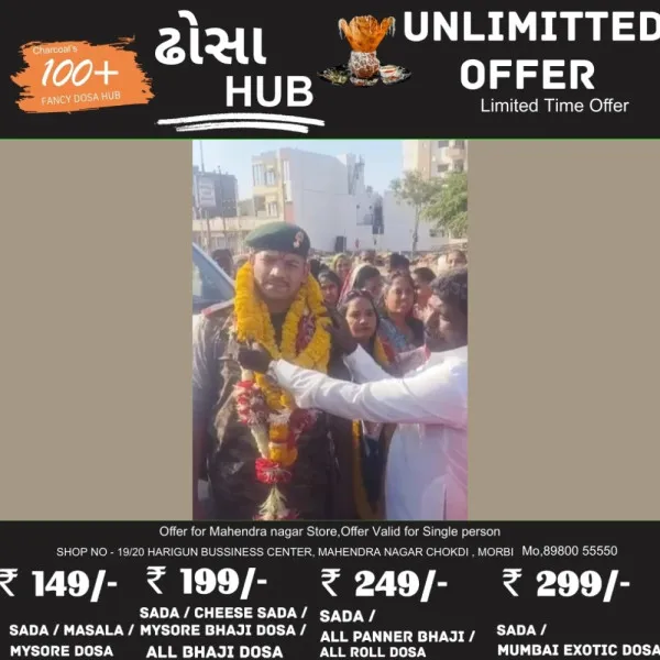  વનાળીયાના વતનીની દેશસેવાને નગરજનોએ બિરદાવી.