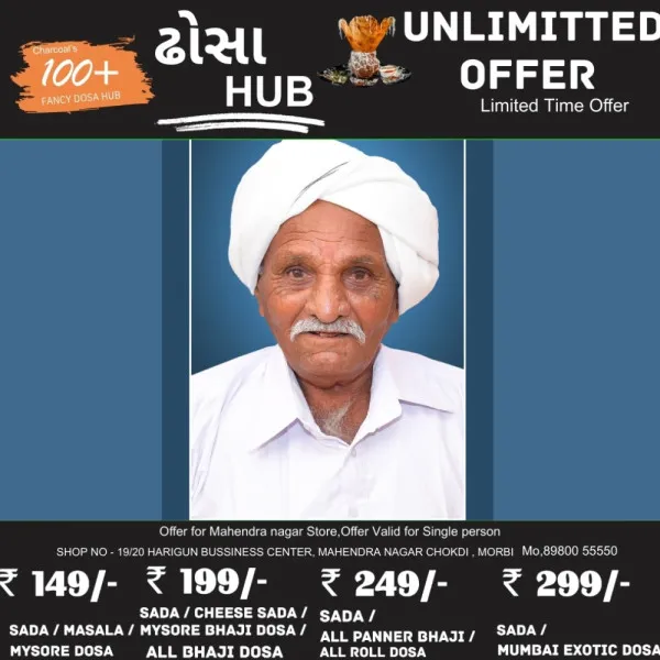 મોરબી - અવસાન નોંધ