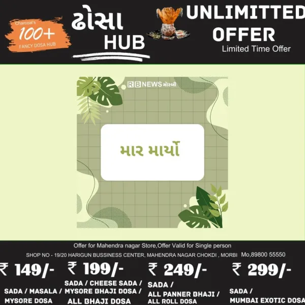 વાંકાનેરમા બે શખ્સોએ ઘેર આવી માતા - દાદીને માર માર્યો