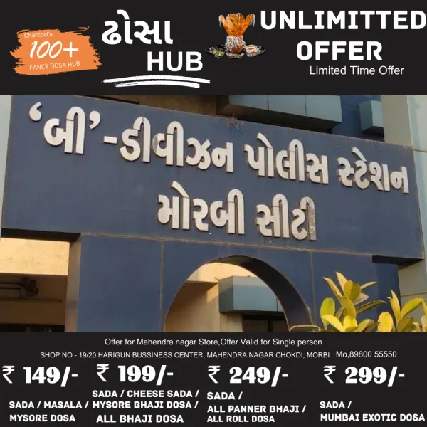 મોરબીના ઘુંટુ રોડ ઉપર ટ્રેલરની ઠોકરે બે યુવાનોના મોત