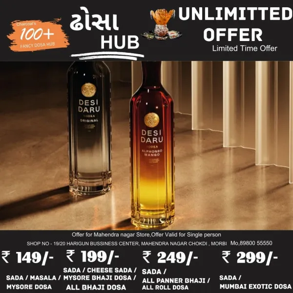 વાંકાનેરના ભલગામમા ટીપણામા છુપાવેલો વિદેશી દારૂ મળ્યો