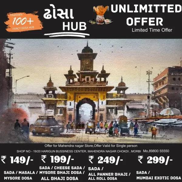 મોરબીના યુવાનનાં લીવર ટ્રાન્સપ્લાન્ટ માટે આર્થિક મદદની ગુહાર