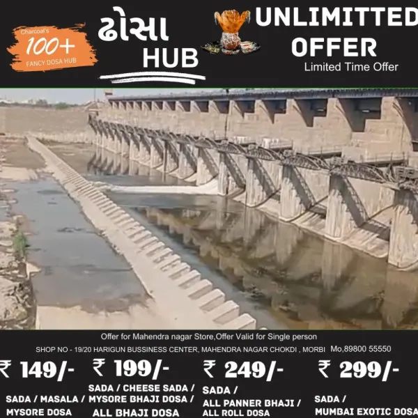 મોરબીની જીવાદોરી મચ્છુ-2 ડેમનો આજે વધુ એક દરવાજો ખોલાયો