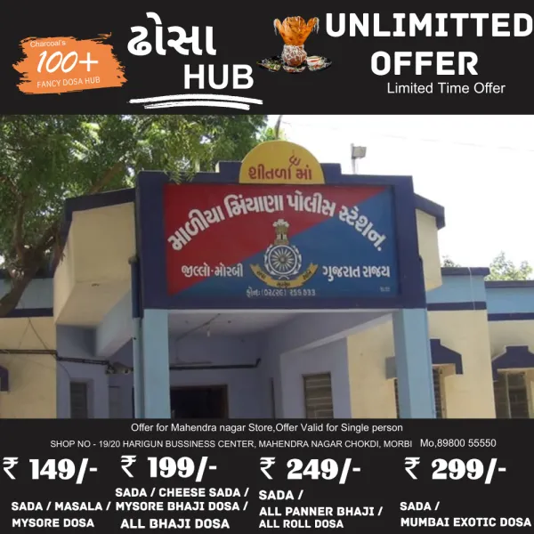 માળીયા મિયાણાના મોટી બરાર ગામે વિદેશી દારૂ ઝડપાયો
