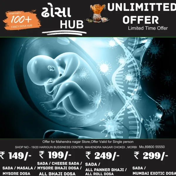 મોરબીમાં ગર્ભ સંસ્કાર કાર્યક્રમ યોજાયો