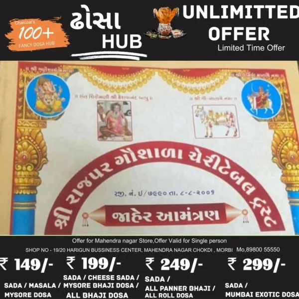 રાજપર ગૌશાળા ટ્રસ્ટ દ્વારા 8મીએથી ઓર્ગેનિક ખાતર હરરાજી કરાશે