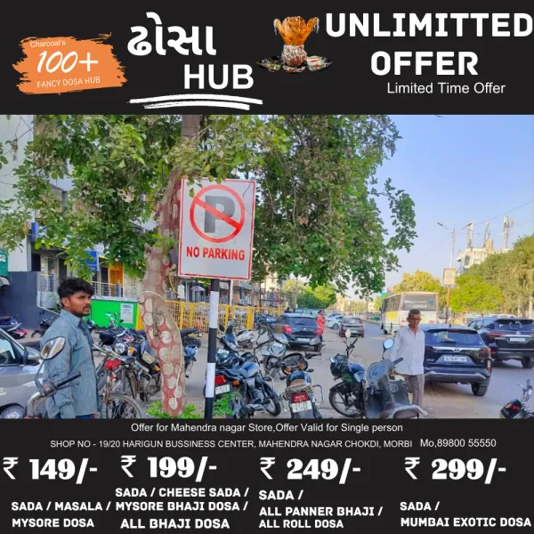 મોરબીમાં આડેધડ વાહન પાર્કિંગ સામે લાલ આંખ, 14 સ્થળોને નો પાર્કિંગ ઝોન જાહેર કરાયા
