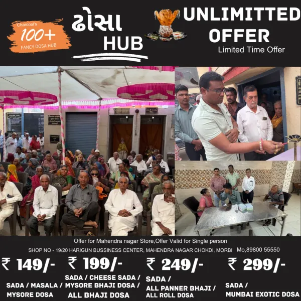 મોરબી જલારામ ધામ ખાતે વિનામુલ્યે નેત્રમણી-નેત્રયજ્ઞ કેમ્પ યોજાયો
