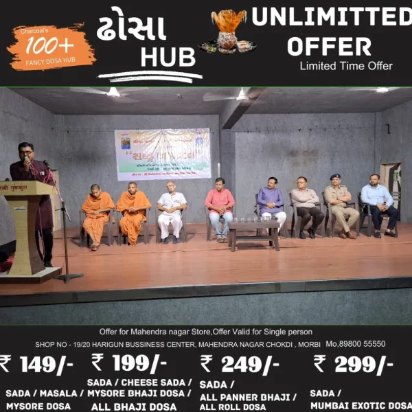 મોરબીમાં રાષ્ટ્ર આરાધન વિષય પર ગોષ્ઠીનો કાર્યક્રમ યોજાયો