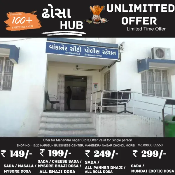 વાંકાનેરમા વિદેશી દારૂ ભરેલી કાર સાથે ત્રણ પકડાયા