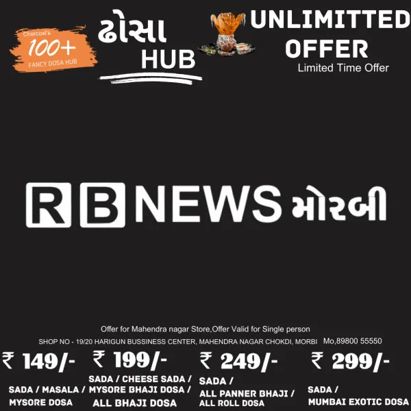 મોરબીના પીપળી રોડ ઉપર સેનેટરી વેરના ગોડાઉનમાં ભીષણ આગ
