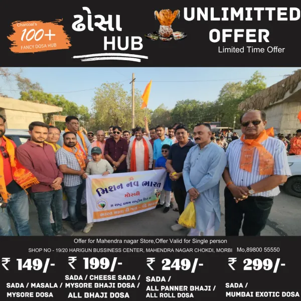 મોરબીના કેસરબાગ ખાતે રામ જન્મોત્સવ નિમિતે શોભાયાત્રાનું સ્વાગત કરાયું
