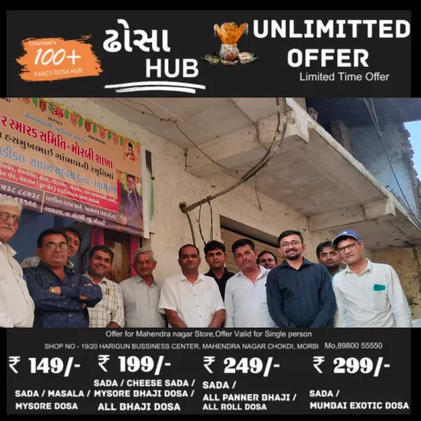 *ડૉ હેડગેવાર સ્મારક સમિતિ દ્વારા મેડિકલ સાધન સહાય સેવા કેન્દ્ર નો આમરણ ખાતે શુભારંભ*
