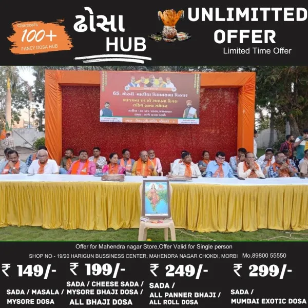 ધારાસભ્ય કાંતિલાલ અમૃતિયાની ઉપસ્થિતમાં યોજાયું મોરબી- માળીયા(મી.) વિધાનસભા વિસ્તારનું સક્રિય કાર્યકર્તા સંમેલન 
