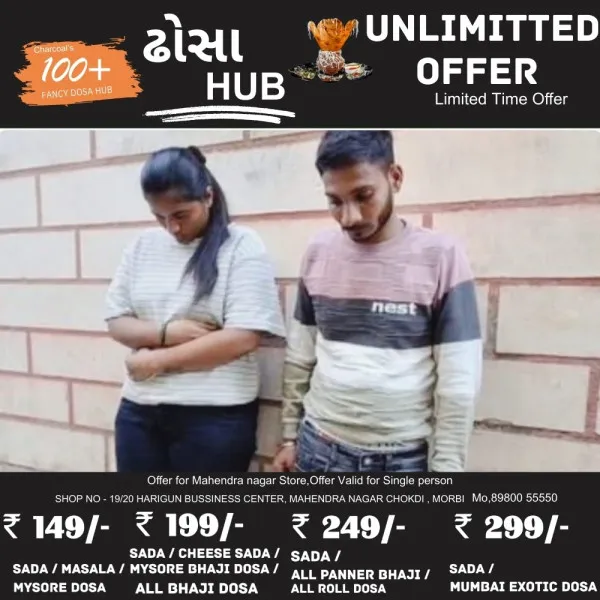 ફઇના દીકરાએ યુવતી સાથે મળી મોરબીના યુવાનને હનીટ્રેપમાં ફસાવી રૂ.10 લાખ પડાવ્યા