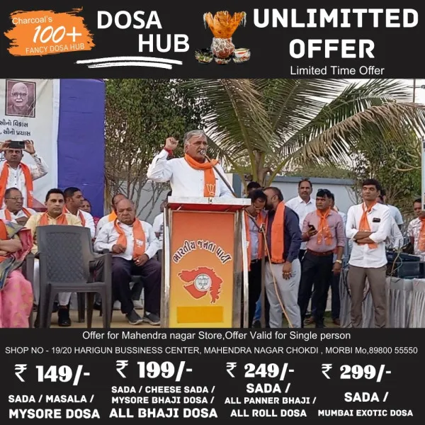 ભાજપના 46માં સ્થાપના દિને ટંકારા-પડધરી વિધાનસભાના સક્રિય કાર્યકરોનું સંમેલન યોજાયું 