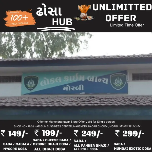 મોરબીમાં ક્રિકેટનો સટ્ટો અને વરલીનો જુગાર રમતા 3 ઝડપાયા
