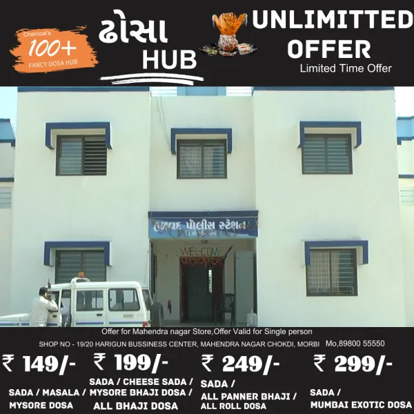 હળવદના જોગડ ગામની સીમમાં ખેડૂતે ઝેરી દવા પીને આત્મહત્યા કરી લીધી