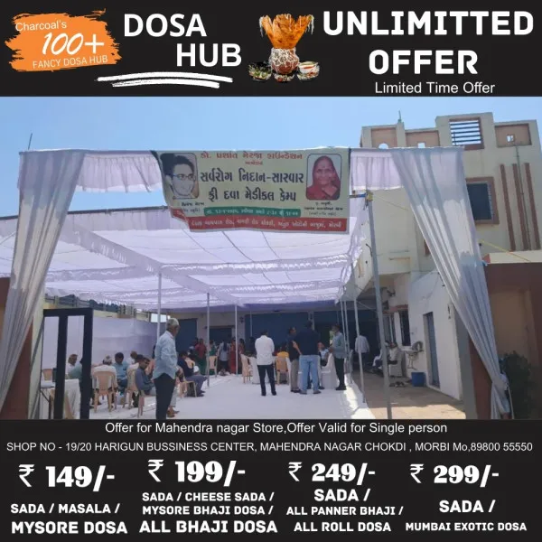 મોરબીમાં પૂર્વ મંત્રીના પુત્ર ડો. પ્રશાંત મેરજાની પુણ્યતિથિએ સર્વ રોગ નિદાન કેમ્પ યોજાયો
