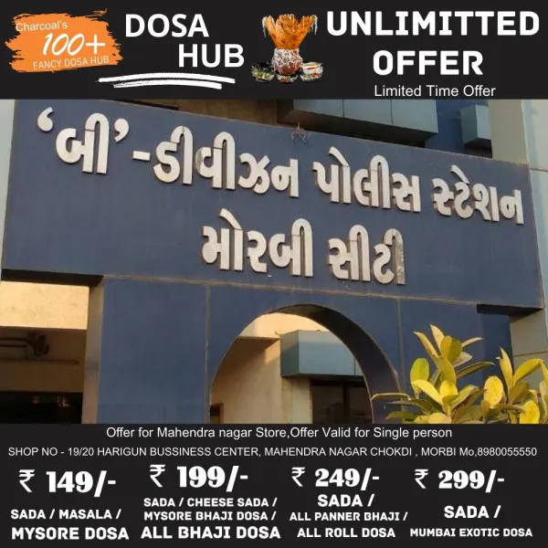 મોરબીના સો ઓરડી વિસ્તારમાં યુવાનનો ગળેફાંસો ખાઈ જીવતર ટૂંકાવ્યું 