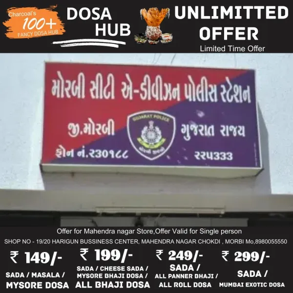 મોરબીમાં ઘર પાસે ગાડી રાખવાની ના પાડતા વૃદ્ધને જાનથી મારી નાખવાની ધમકી
