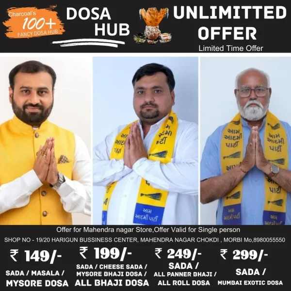 આમ આદમી પાર્ટી દ્વારા મોરબી જિલ્લાની ત્રણ વિધાનસભાના પ્રભારી, સહ પ્રભારીની વરણી
