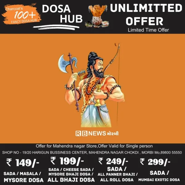 મોરબીમાં ભગવાન  પરશુરામના જન્મોત્સવની ધામધૂમથી ઉજવણી કરાશે