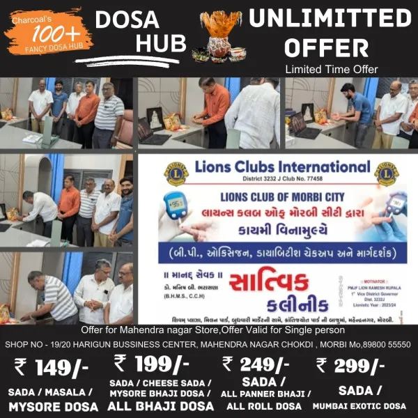 મોરબીમાં પાંચમાં ડાયાબિટીસ, બીપી, ઓક્સિજન ચેકઅપ કેન્દ્રનો શુભારંભ
