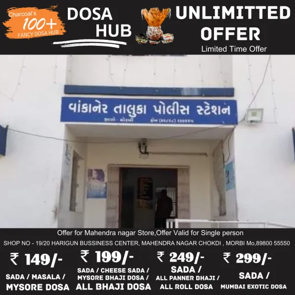 વાંકાનેરના તિથવા ગામે માટીના ડમ્પરના ફેરાની માથાકૂટમાં બે ધંધાર્થીઓ વચ્ચે મારામારી, સામસામી ફરિયાદ 