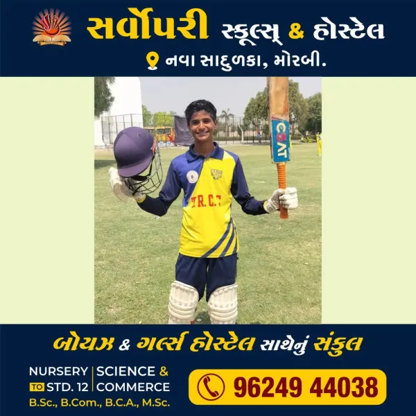 અંશની મેરેથોન ઇનિંગ્સે ચેમ્પિયન ટ્રોફીમાં મોરબીને બીજી જીત અપાવી