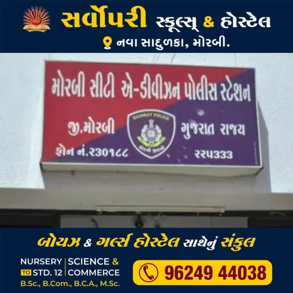 મોરબીમાં મારે પૈસા લેવા માટે કેટલા ધક્કા ખાવાના ? તેમ કહેતા વેપારી પર છરી વડે હુમલો