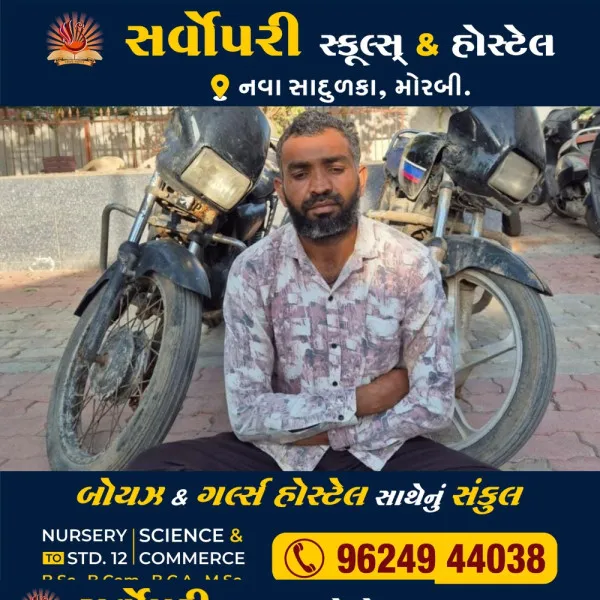 માળિયા(મી.) નજીકથી બાઇક ચોર પકડાયો