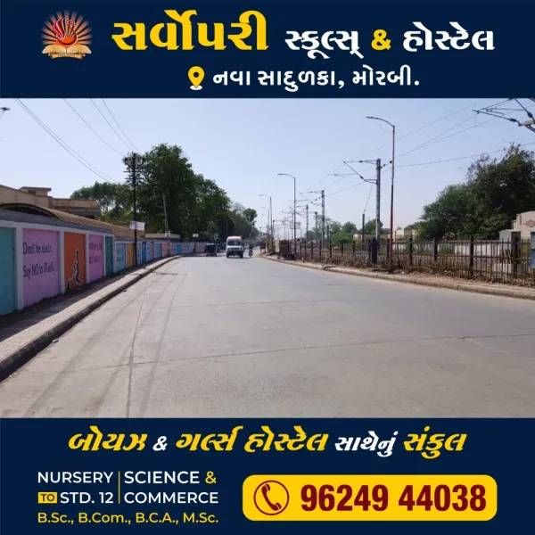 મોરબીની હદમાં આવતા વિસ્તારોના 58 કિમીના રોડ માર્ગ અને મકાન વિભાગે મહાપાલિકાને હવાલે કર્યા
