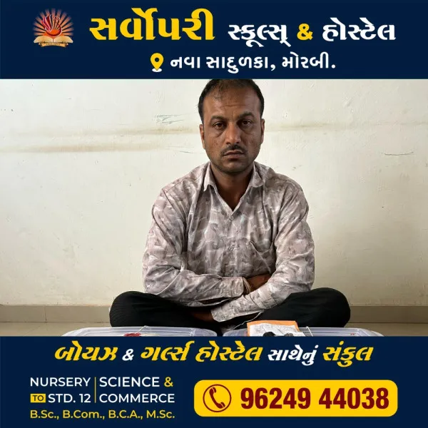 મોરબીમાં નશીલા પોશડોડાના જથ્થા સાથે એક ઝડપાયો
