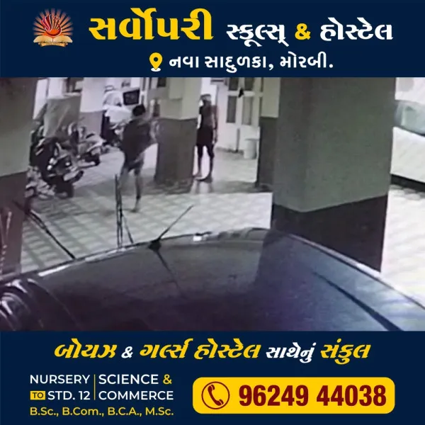 મોરબીમાં સામાકાંઠે આવેલી સોસાયટીમાં તસ્કરોનો પડાવ 
