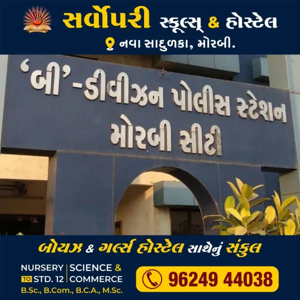 મોરબીના ઘુંટુ નજીક ડમ્પર હડફેટે બાઈક ચાલકનું મૃત્યુ, એકને ઈજા
