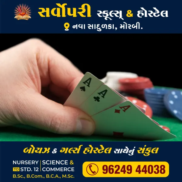 મોરબીના ત્રાજપરમાં પોલીસના જુગાર પર દરોડા: ચાર મહિલા સહિત છ જુગારી ઝડપાયા