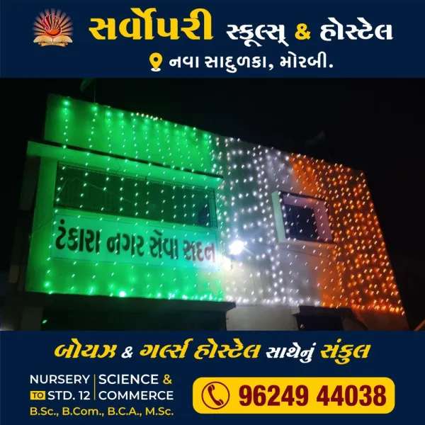 ટંકારામાં રેલી કાઢી લોકોએ નગરપાલિકા રદ કરવાની ઉગ્ર રજુઆત કરી
