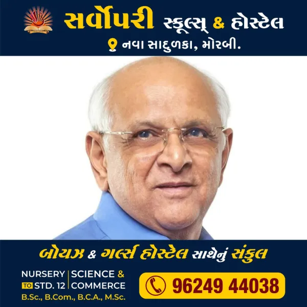 મોરબી ના બેલા - ભરતનગર રોડ રૂ.30 કરોડના ખર્ચે નવો બનશે