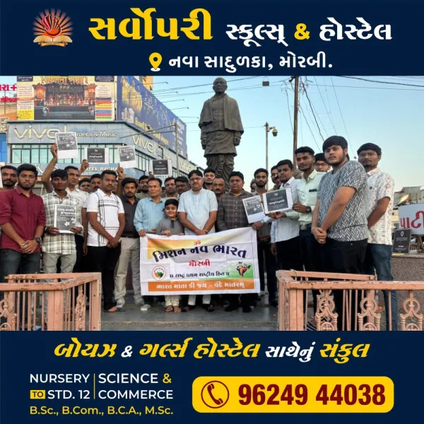 મિશન નવ ભારત મોરબી જિલ્લા દ્વારા કાશ્મીરના મૃતકોને શ્રધ્ધાંજલી અર્પણ