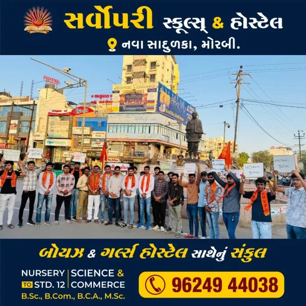 ABVP મોરબી દ્વારા આતંકી હુમલાનો વિરોધ કરી મૃતકોને શ્રદ્ધાંજલિ અર્પણ કરાઈ