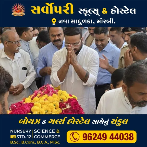 આંતકી હુમલામાં મૃત્યુ પામેલા પિતા-પુત્રને શ્રધ્ધાંજલી આપવા મોરબીના સેવાભાવી અજય લોરીયા ભાવનગર પહોંચ્યા