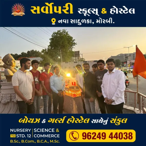 મોરબીમાં આતંકી હુમલામાં દિવંગતોને પુષ્પાંજલિ અર્પણ કરાઈ