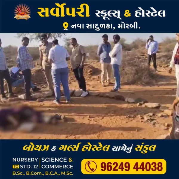 હળવદના પલાસણ ગામે તીક્ષીણ હથિયારના ઘા ઝીકી પ્રૌઢની ક્રૂર હત્યા, આરોપી હાથવેંતમાં
